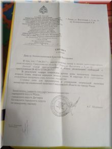 Выдана справка о пожаре